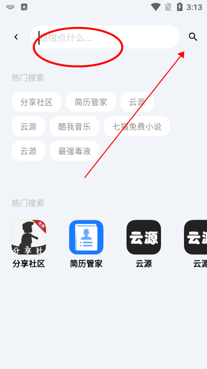 云源软件库官方正版下载v1.82 免费版