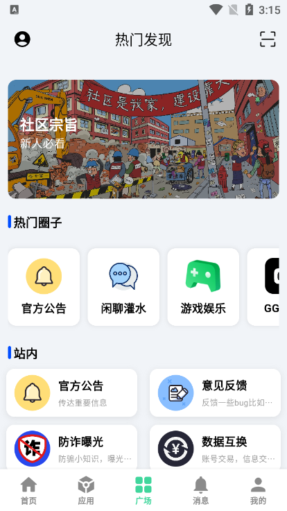 云源软件库官方正版下载v1.82 免费版