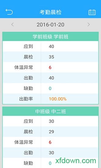 校园物语手机版下载