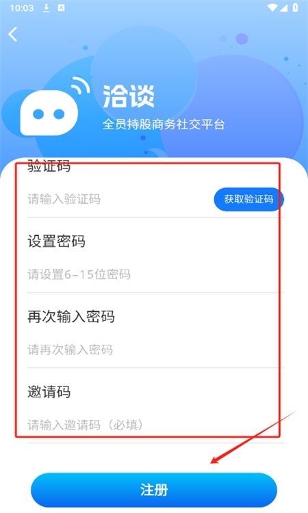 洽谈聊天软件官方正版手机版