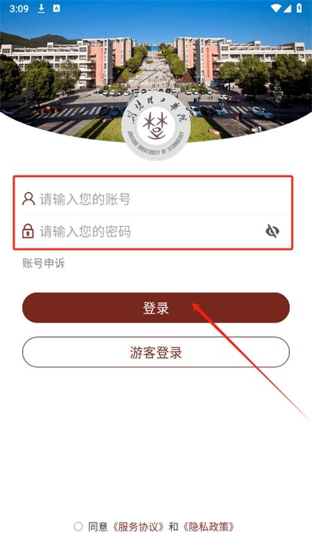 荆楚理工学院app官方最新版