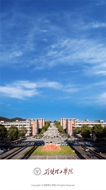 荆楚理工学院app官方最新版