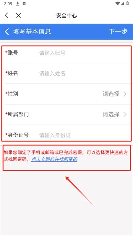 荆楚理工学院app官方最新版