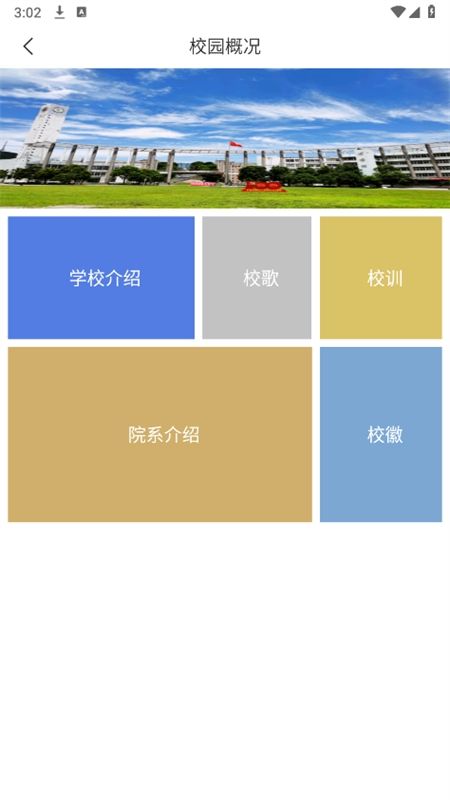 荆楚理工学院app官方最新版