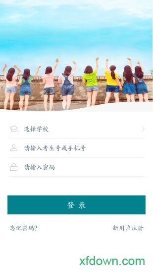 智慧大学软件