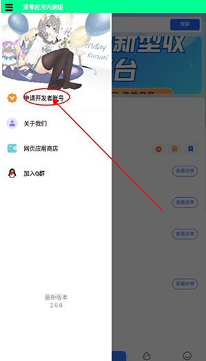 清零应用最新版本下载v2.0.0 安卓版