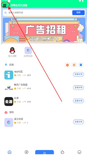 清零应用最新版本下载v2.0.0 安卓版