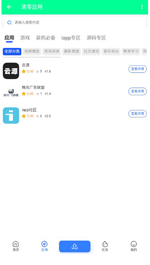 清零应用最新版本下载v2.0.0 安卓版