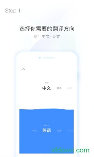 智译app下载
