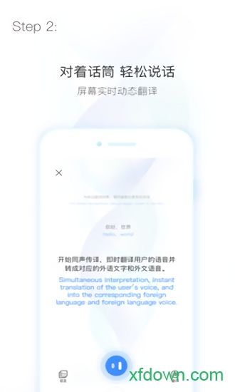 智译手机版下载