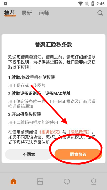 兽聚汇app下载最新版本v1.5.0 安卓版