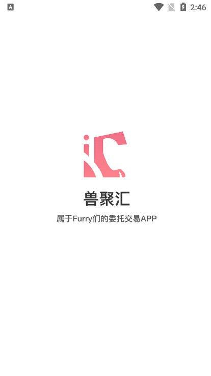 兽聚汇app下载最新版本v1.5.0 安卓版