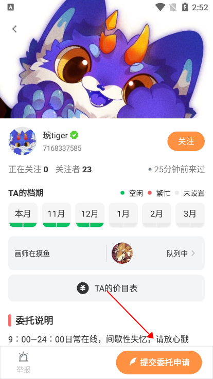兽聚汇app下载最新版本v1.5.0 安卓版