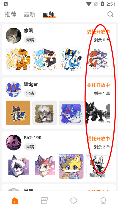 兽聚汇app下载最新版本v1.5.0 安卓版