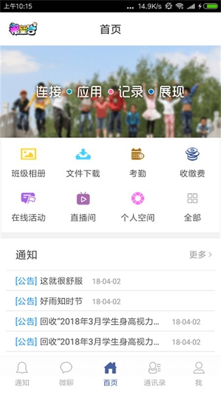 希望谷教育平台APP手机版