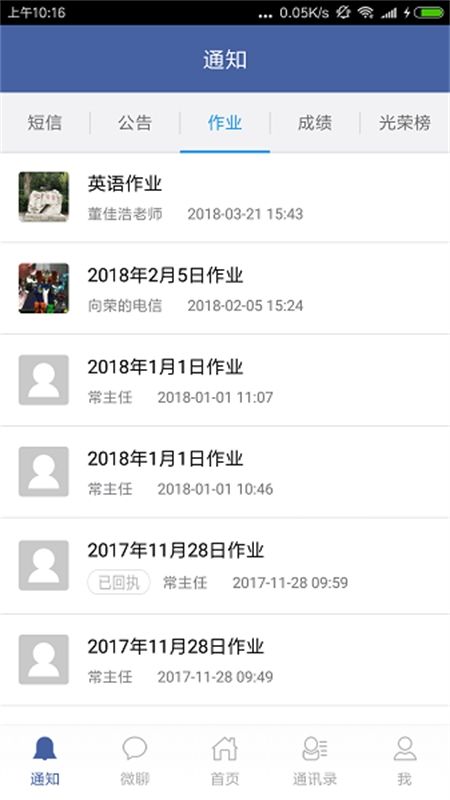希望谷教育平台APP手机版