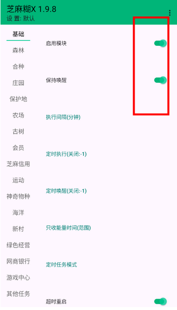 芝麻糊X1.9.8下载最新版v1.9.8 手机版