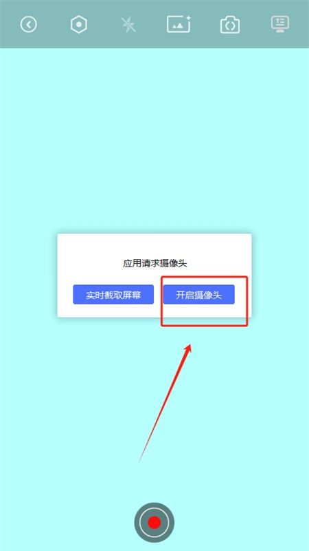 EV录屏app官方手机版