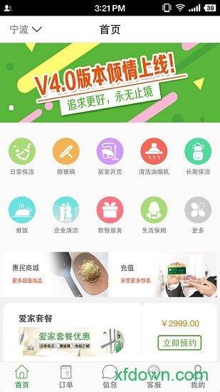 三个阿姨最新版