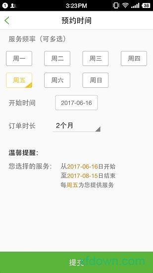 三个阿姨下载