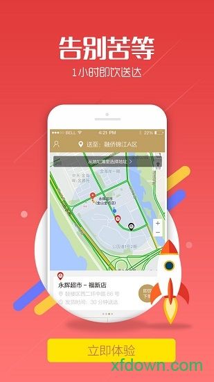 永辉咏悦汇app下载