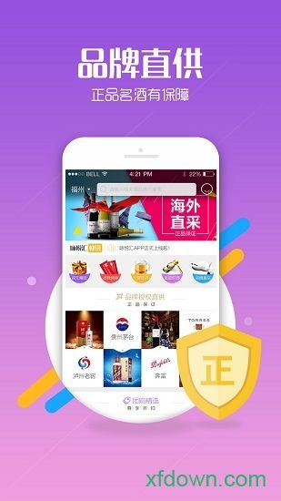 永辉咏悦汇安卓版下载