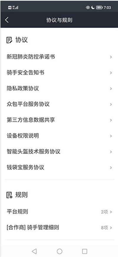 美团众包app下载最新版