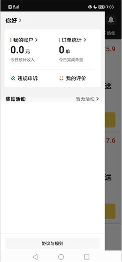 美团众包app下载最新版