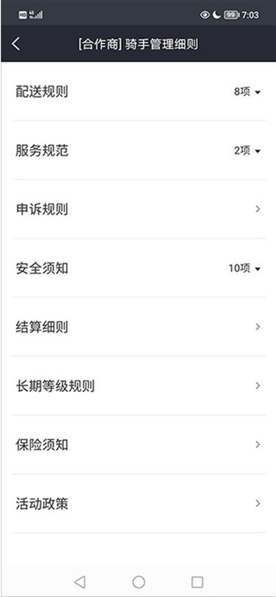 美团众包app下载最新版