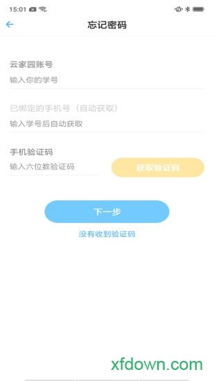 南大家园app官方下载