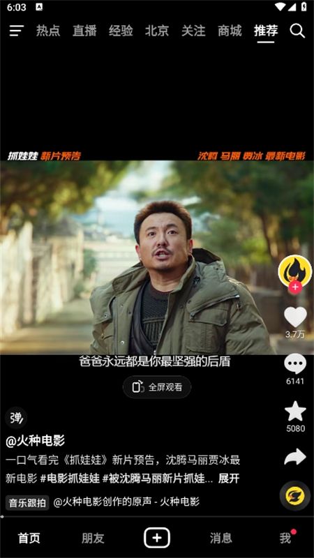 隔壁音符(抖音)app安卓最新版2024