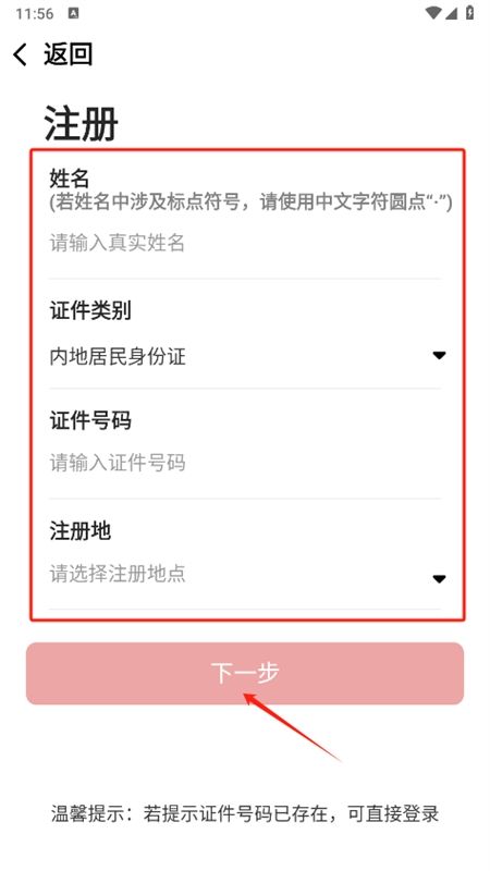 中国志愿app官方最新版2024