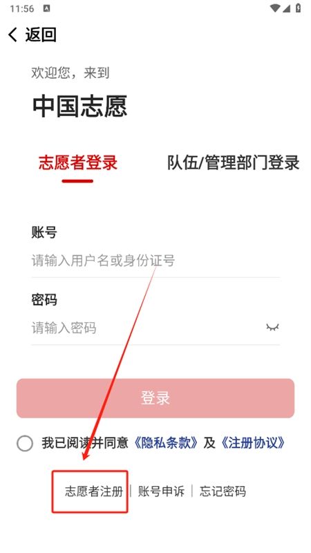 中国志愿app官方最新版2024