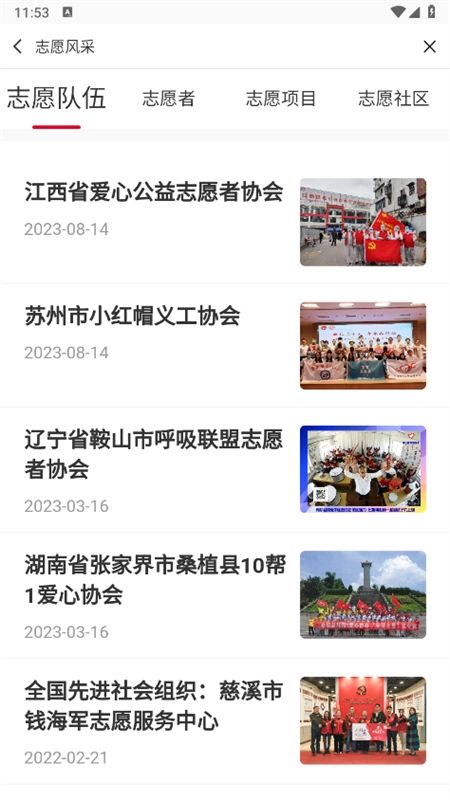 中国志愿app官方最新版2024