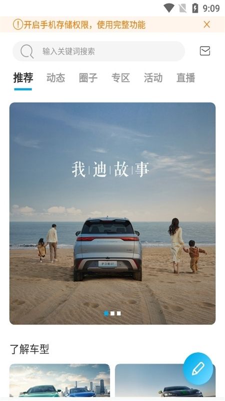 比亚迪汽车(比亚迪王朝)app手机版