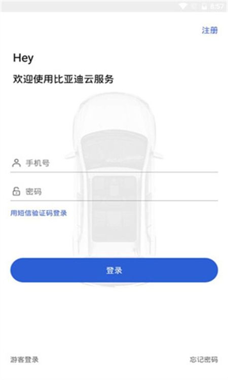 比亚迪汽车(比亚迪王朝)app手机版