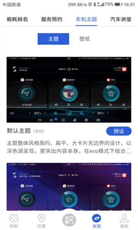 比亚迪汽车(比亚迪王朝)app手机版