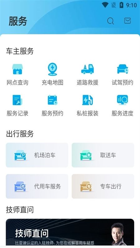 比亚迪汽车(比亚迪王朝)app手机版