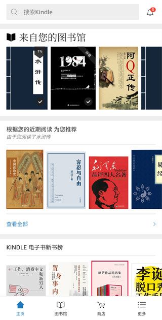 kindle