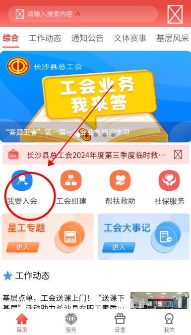 星工娘家人官方下载最新版v4.0.4 安卓版