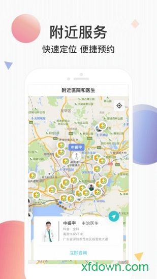 宠医云软件