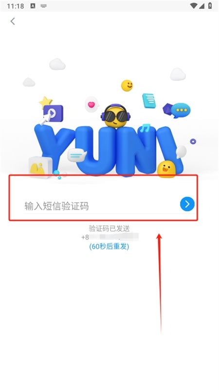 与你聊天软件安卓手机版
