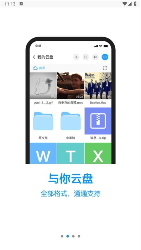 与你聊天软件安卓手机版