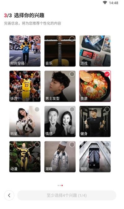 小红书美食app下载最新版