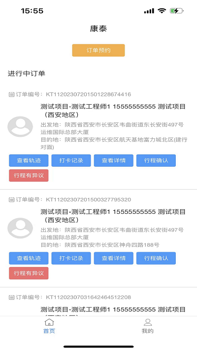 康泰惠用车最新版下载