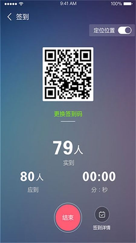 课程伴侣app安卓手机版