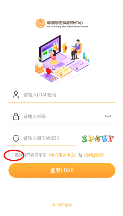 润学堂app下载官方手机版v1.4.4 安卓版