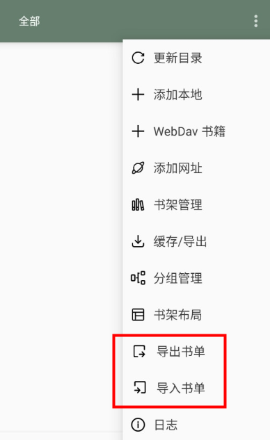 墨书阁书源导入网址2024最新下载v689 官方版