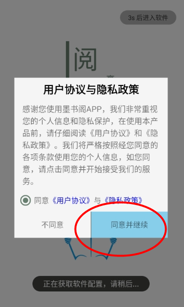 墨书阁书源导入网址2024最新下载v689 官方版