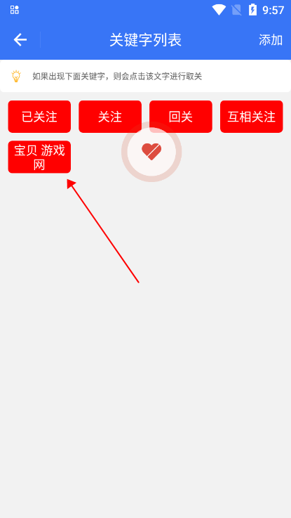 一键取关通用版软件下载V1.0.1 官方最新版